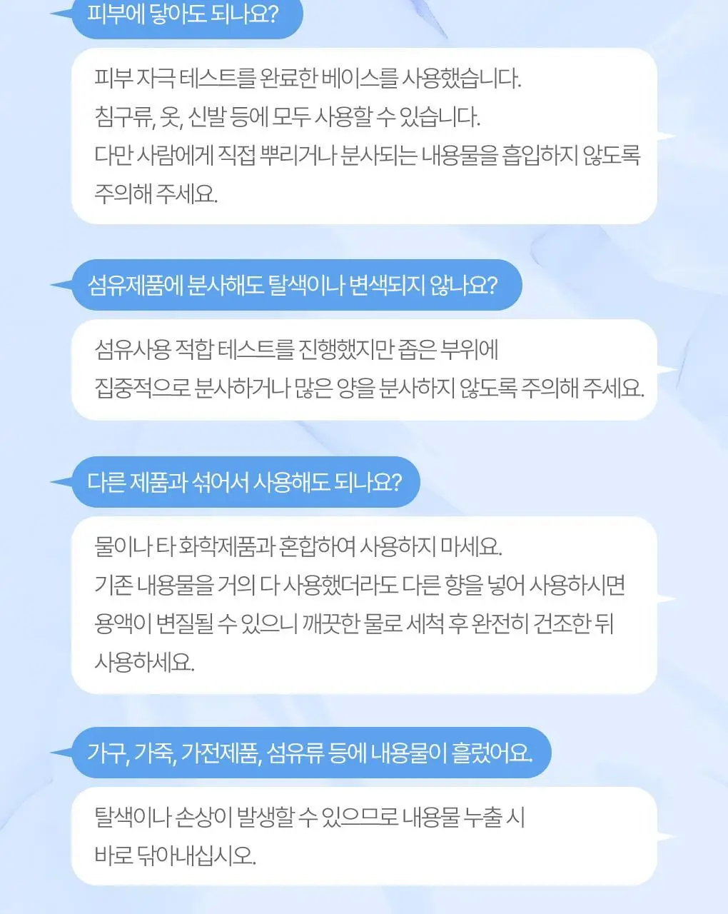 [신규향출시] 라운드어라운드 편백 클린 스프레이 90ml 단품/콜라보기획 상세페이지 45